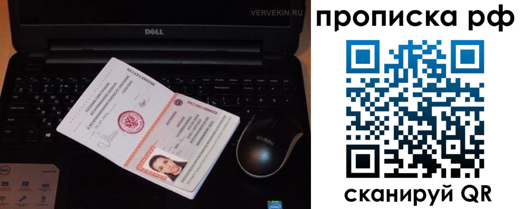 регистрация в Асино