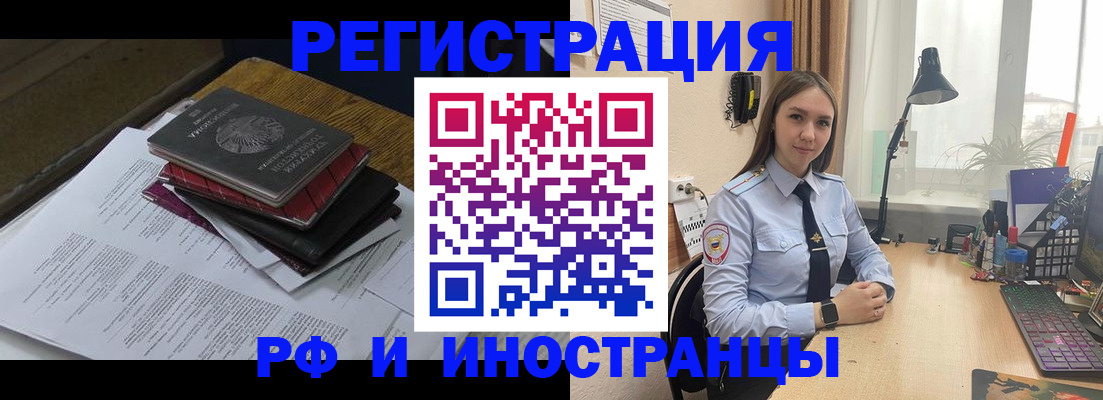 прописка для школы в Асино