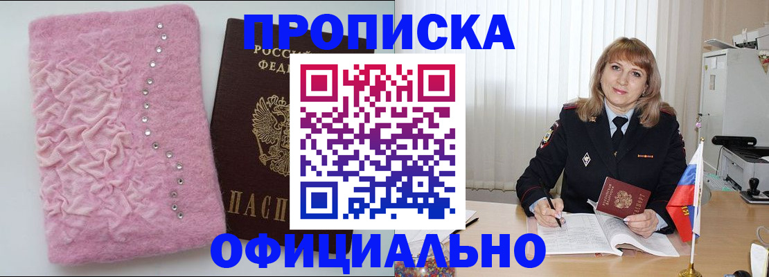 найти адрес прописки в Асино